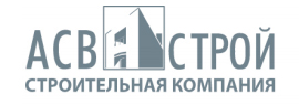 АСВ Строй